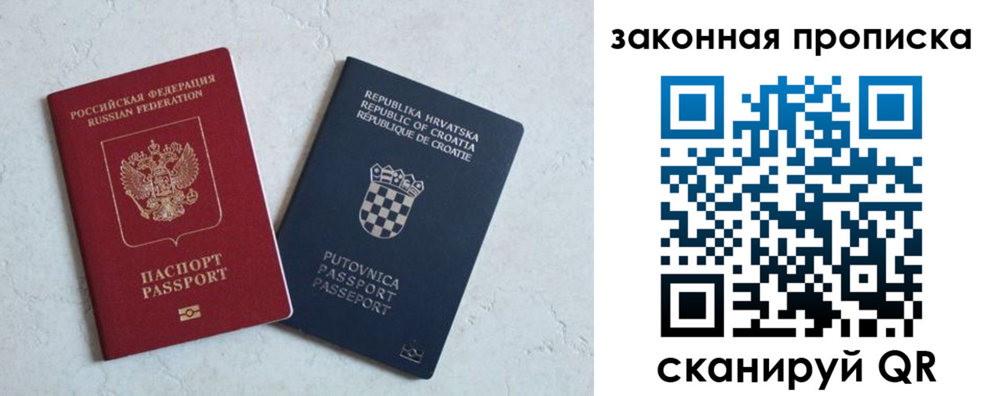 прописка ребенка в Лесном