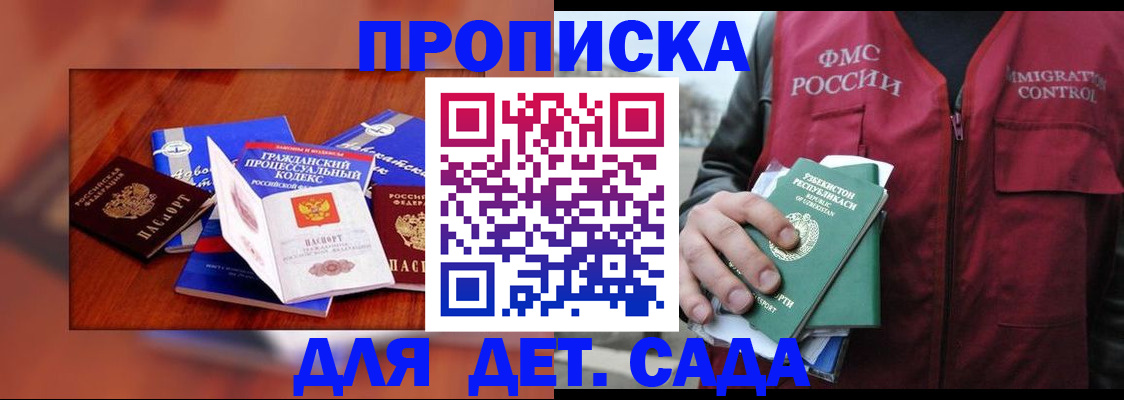 временная регистрация в квартире в Лесном